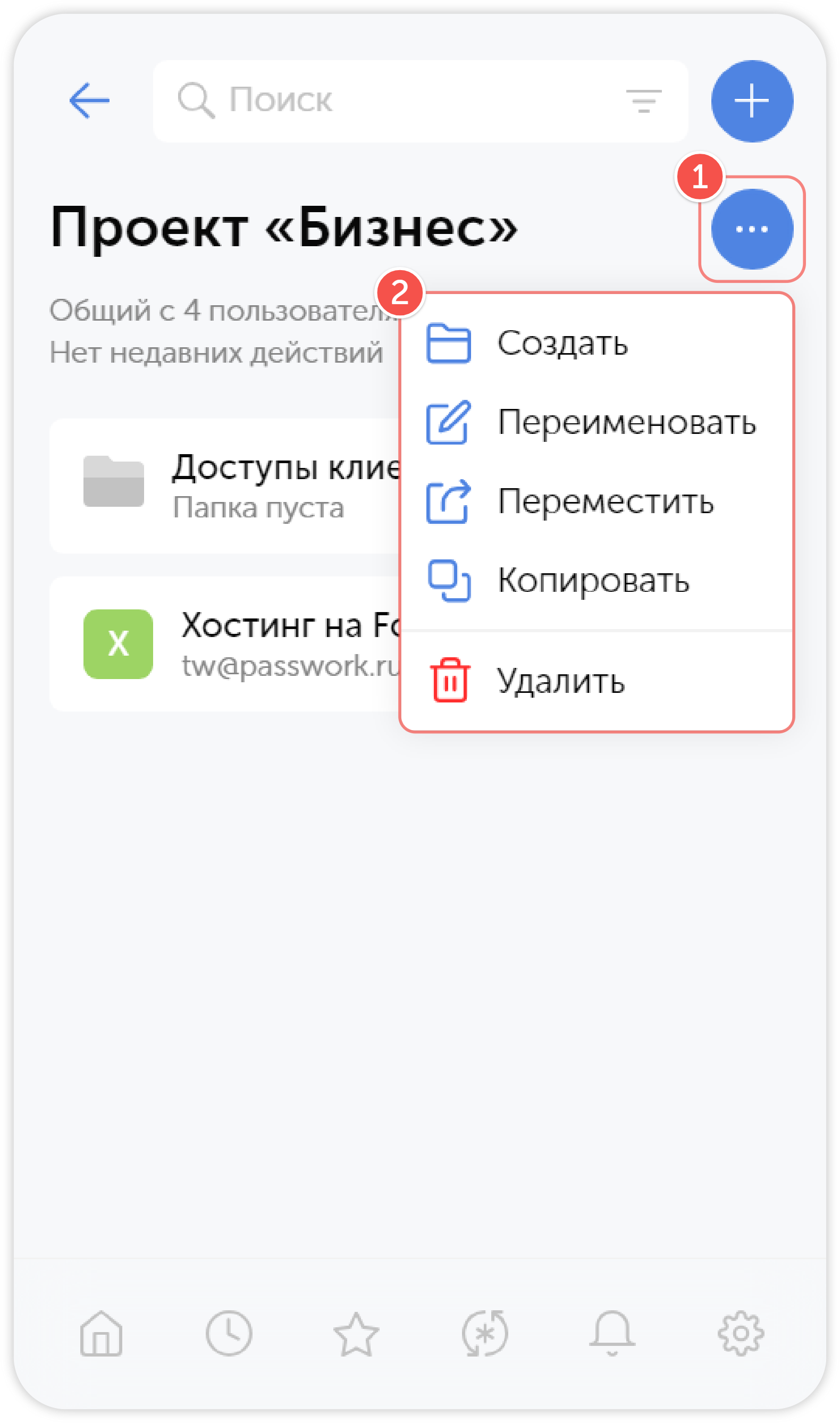 Папки в расширении