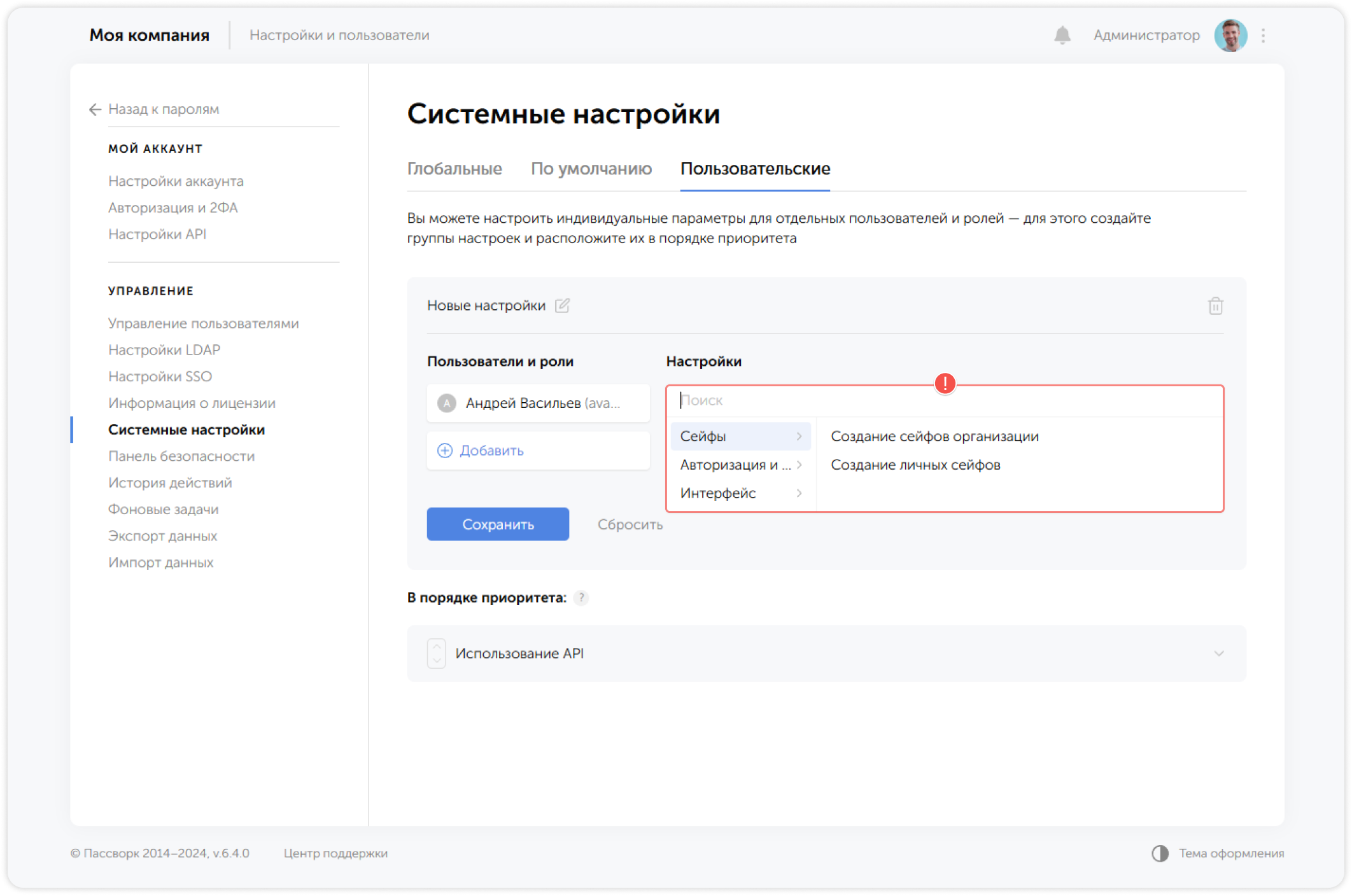 Присвоение настроек