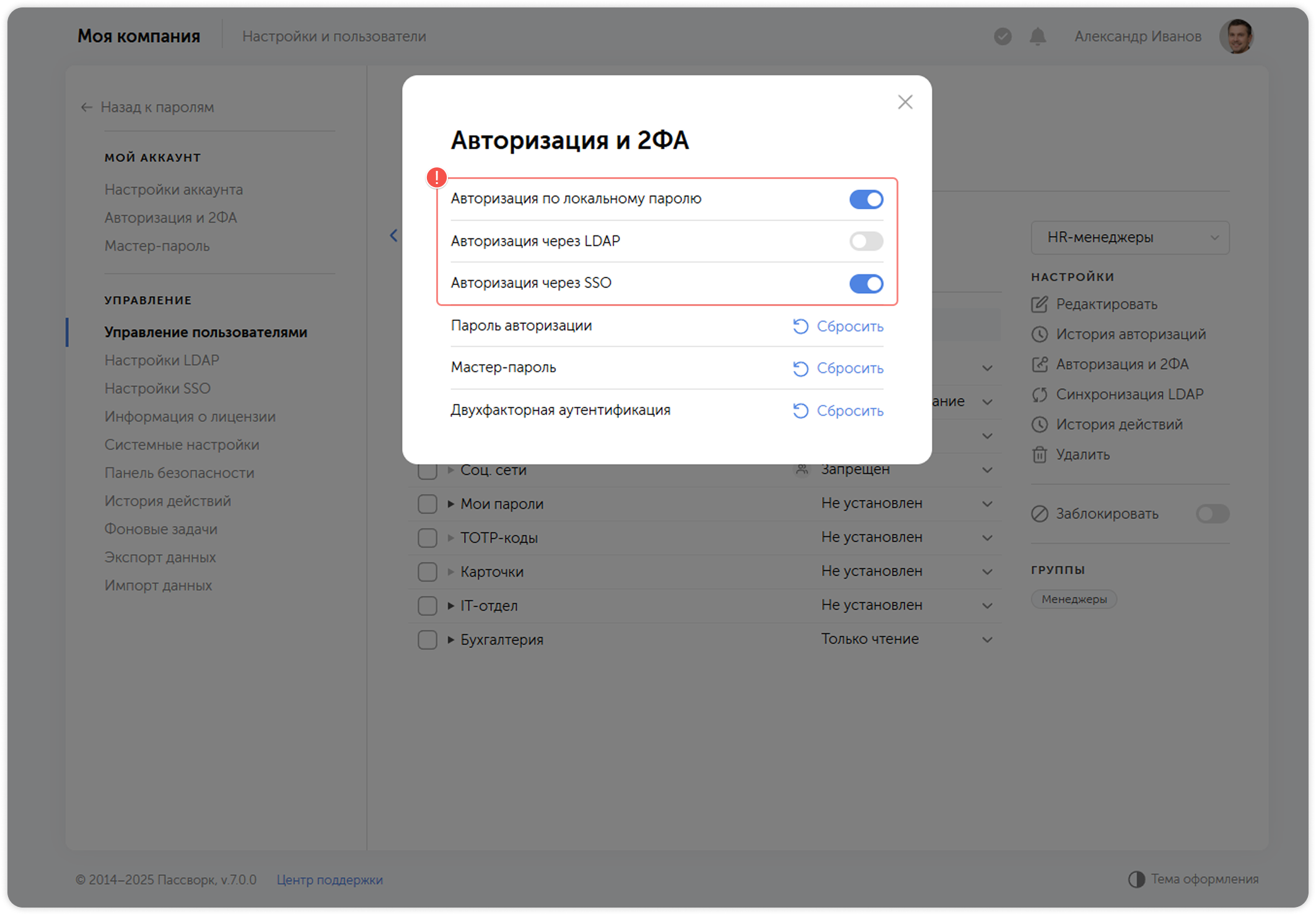 Методы авторизации