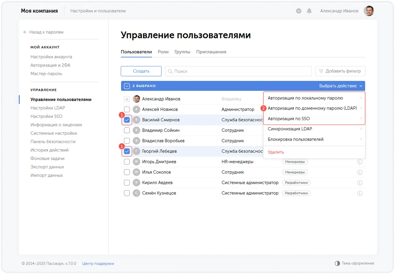 Изменение типа авторизации