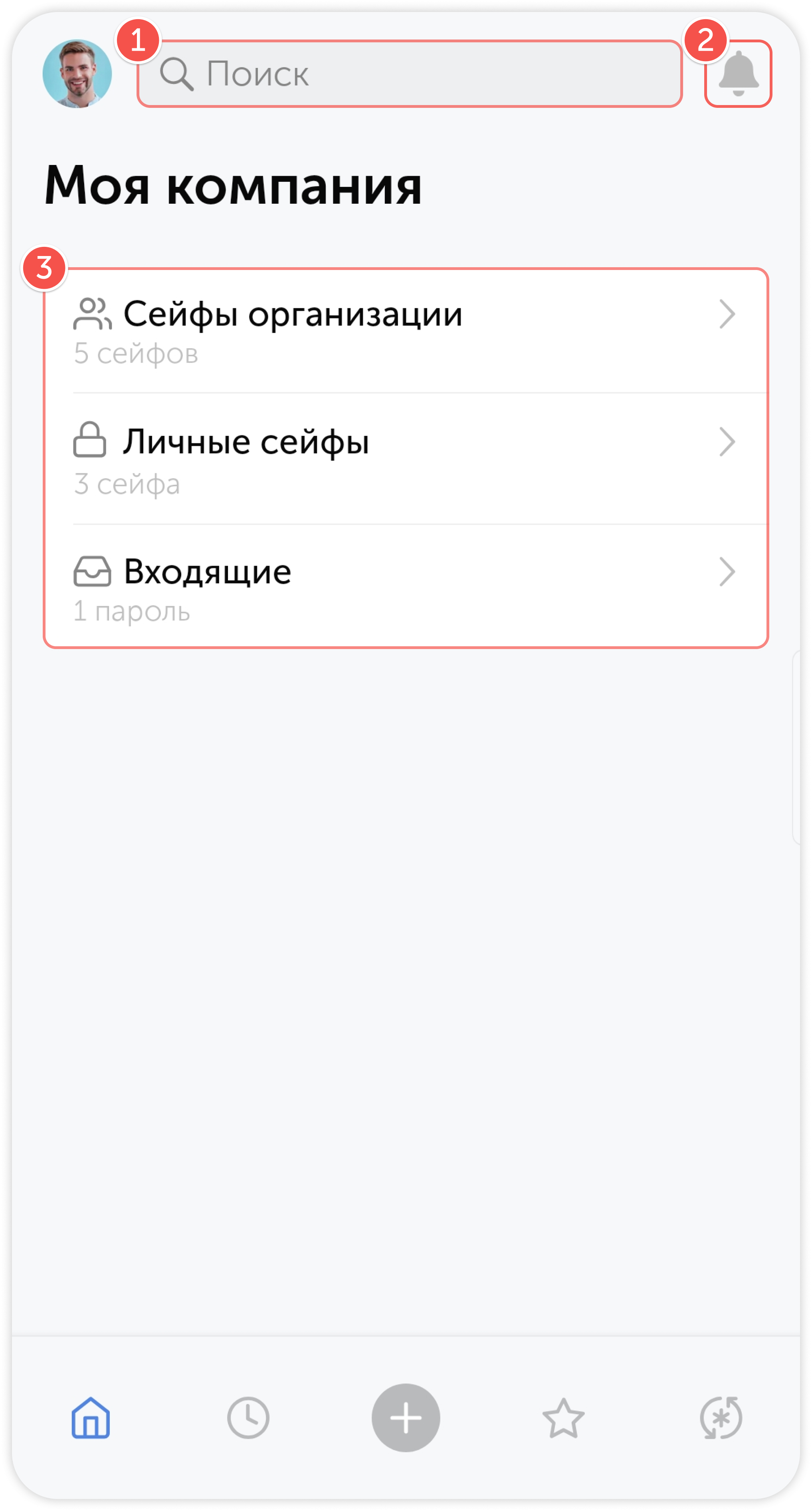 Главная страница приложения