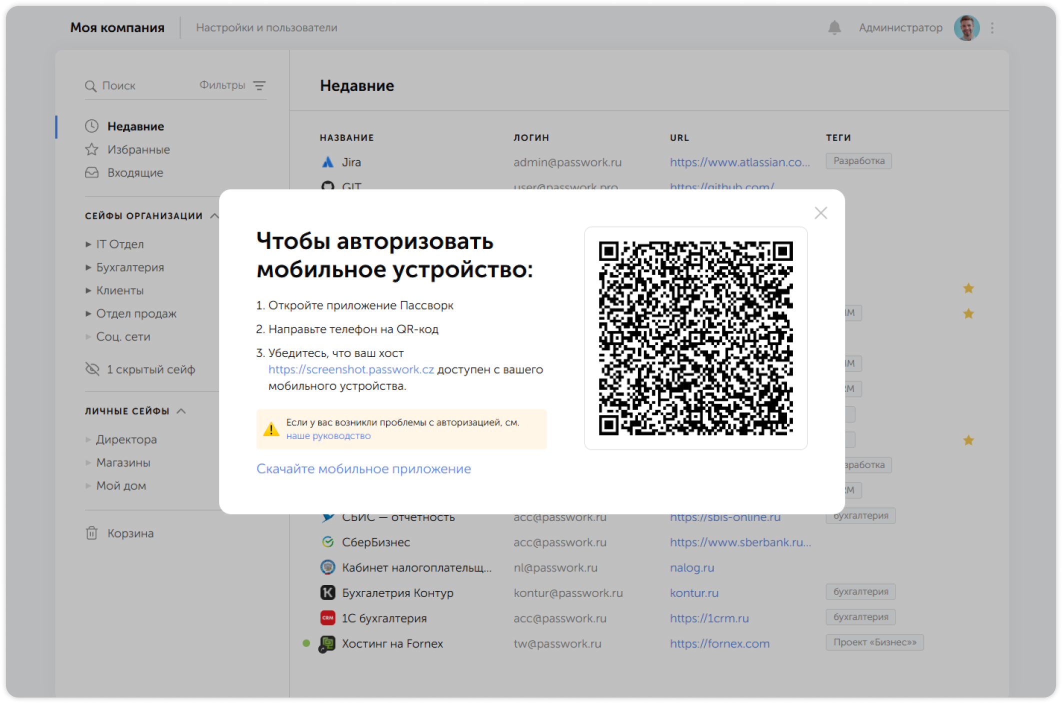 Сканирование QR-кода в приложении