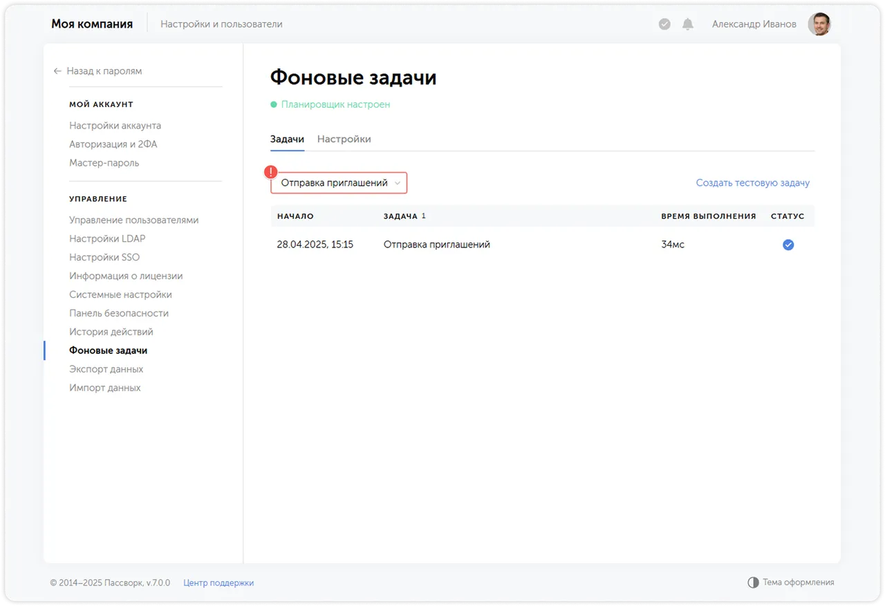 Вкладка Задачи