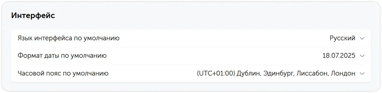 Интерфейс