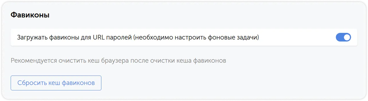 Фавиконы