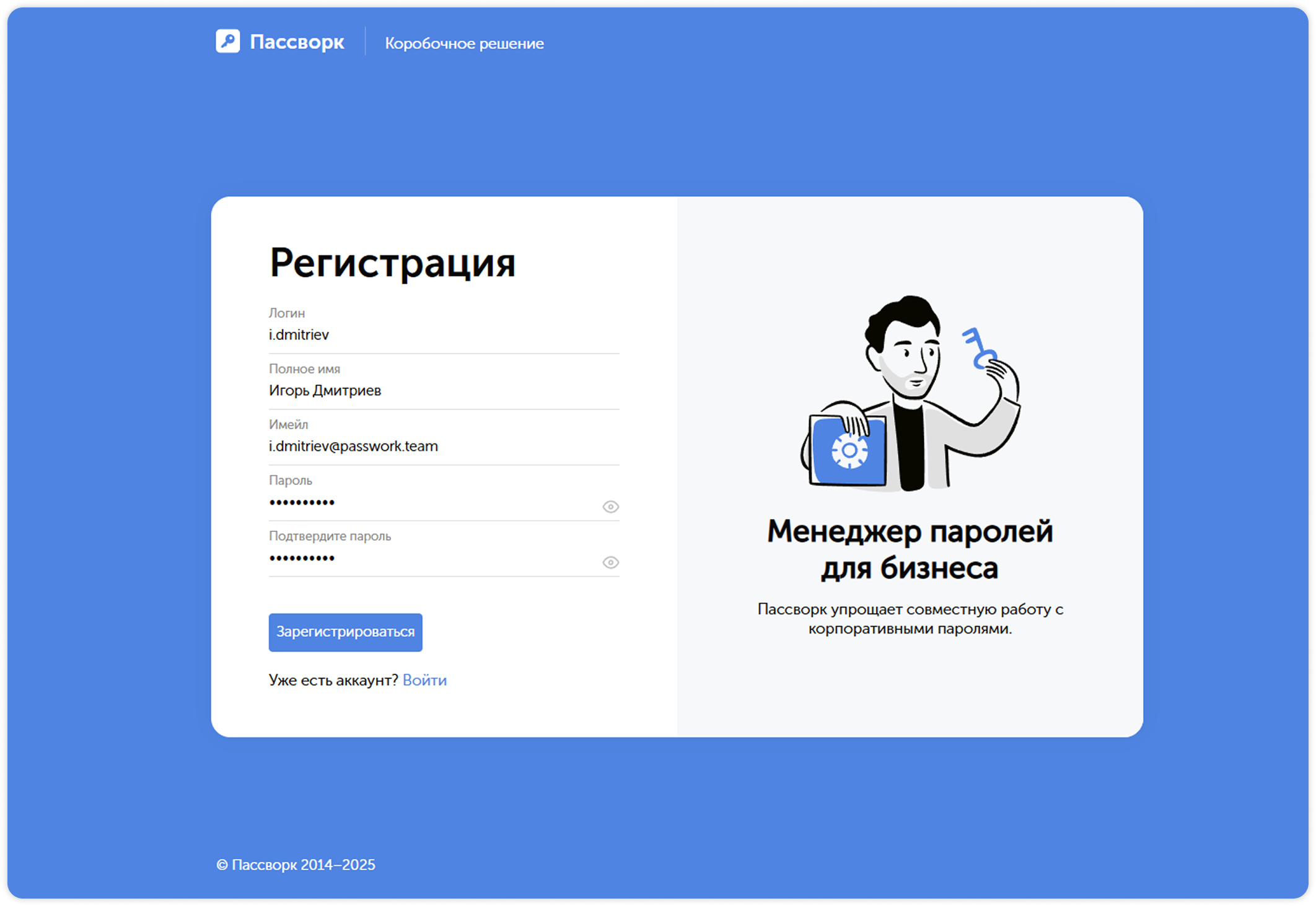 Страница регистрации