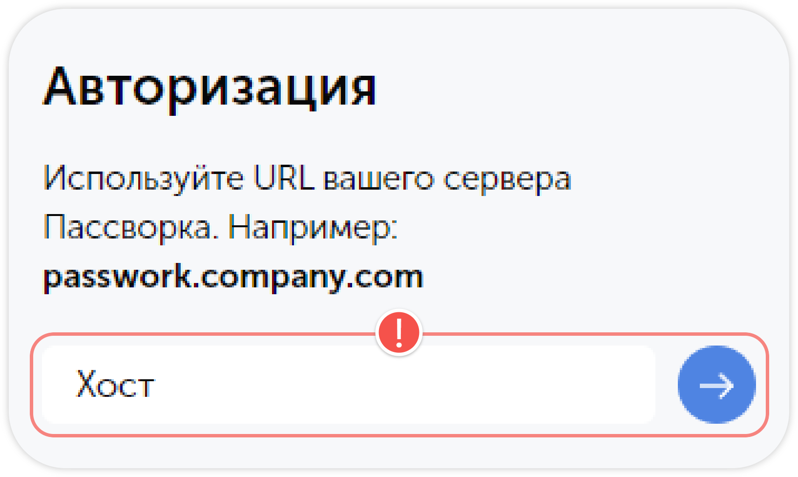 Подключение расширения к Пассворк