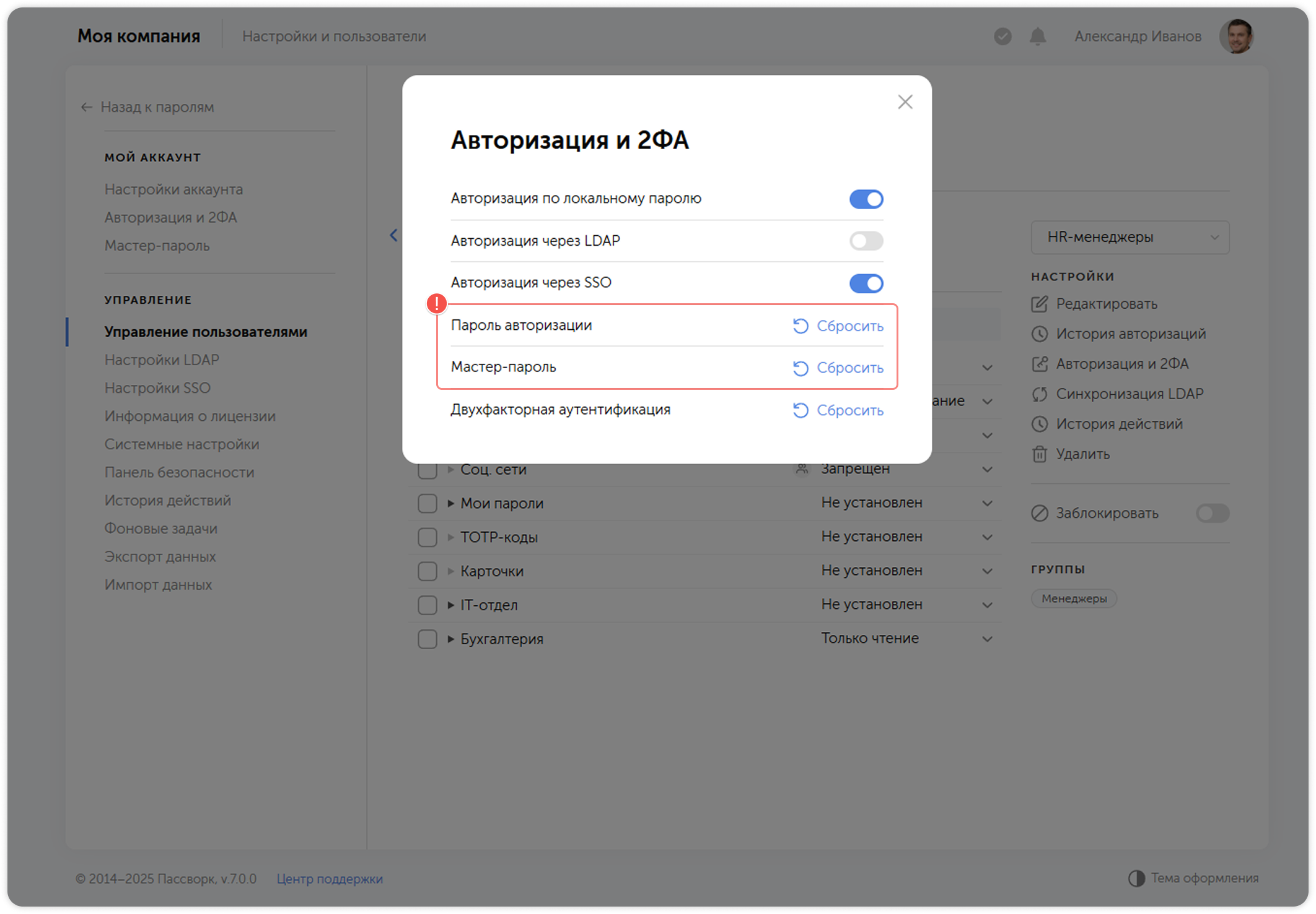 Временный пароль для входа