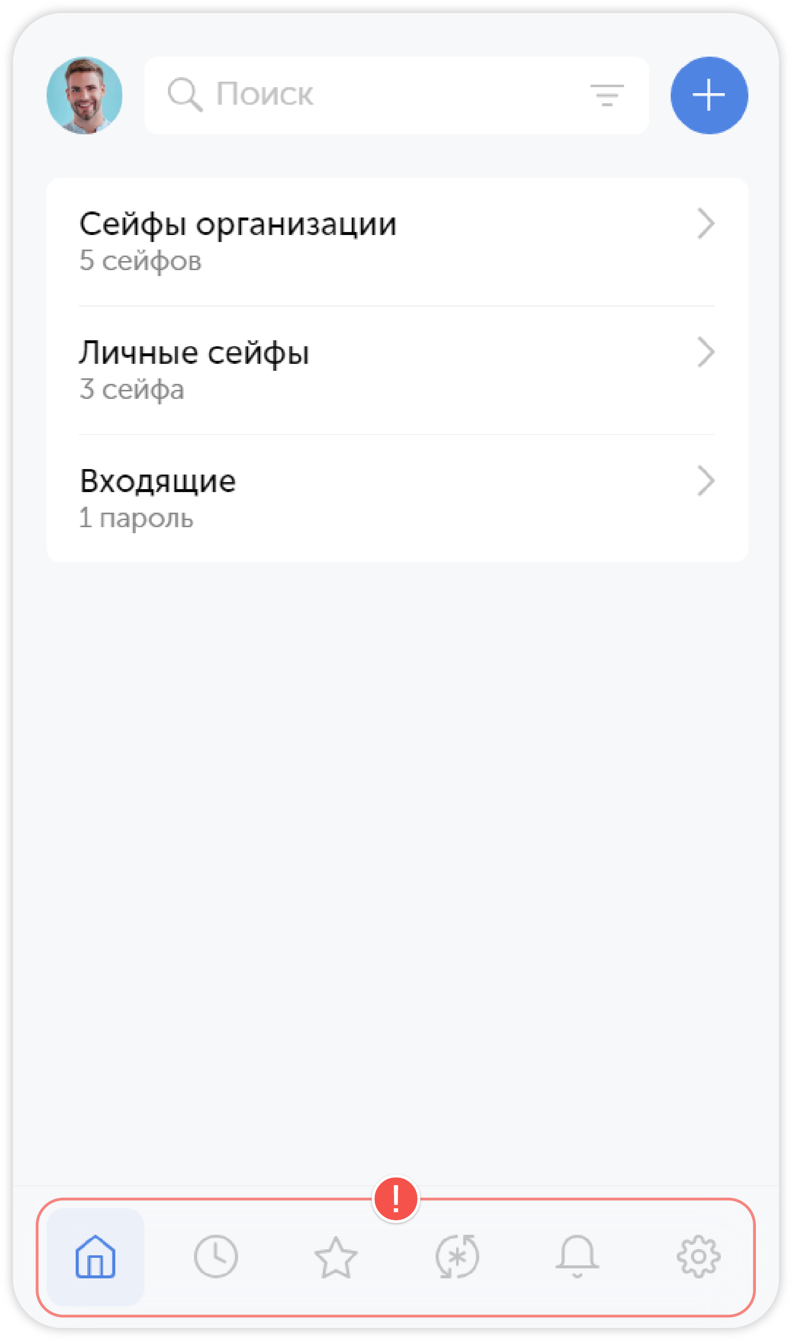 Панель действий расширения