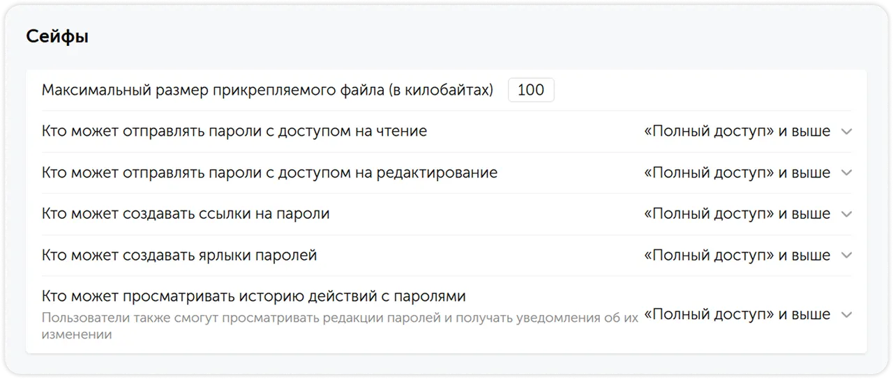 Сейфы