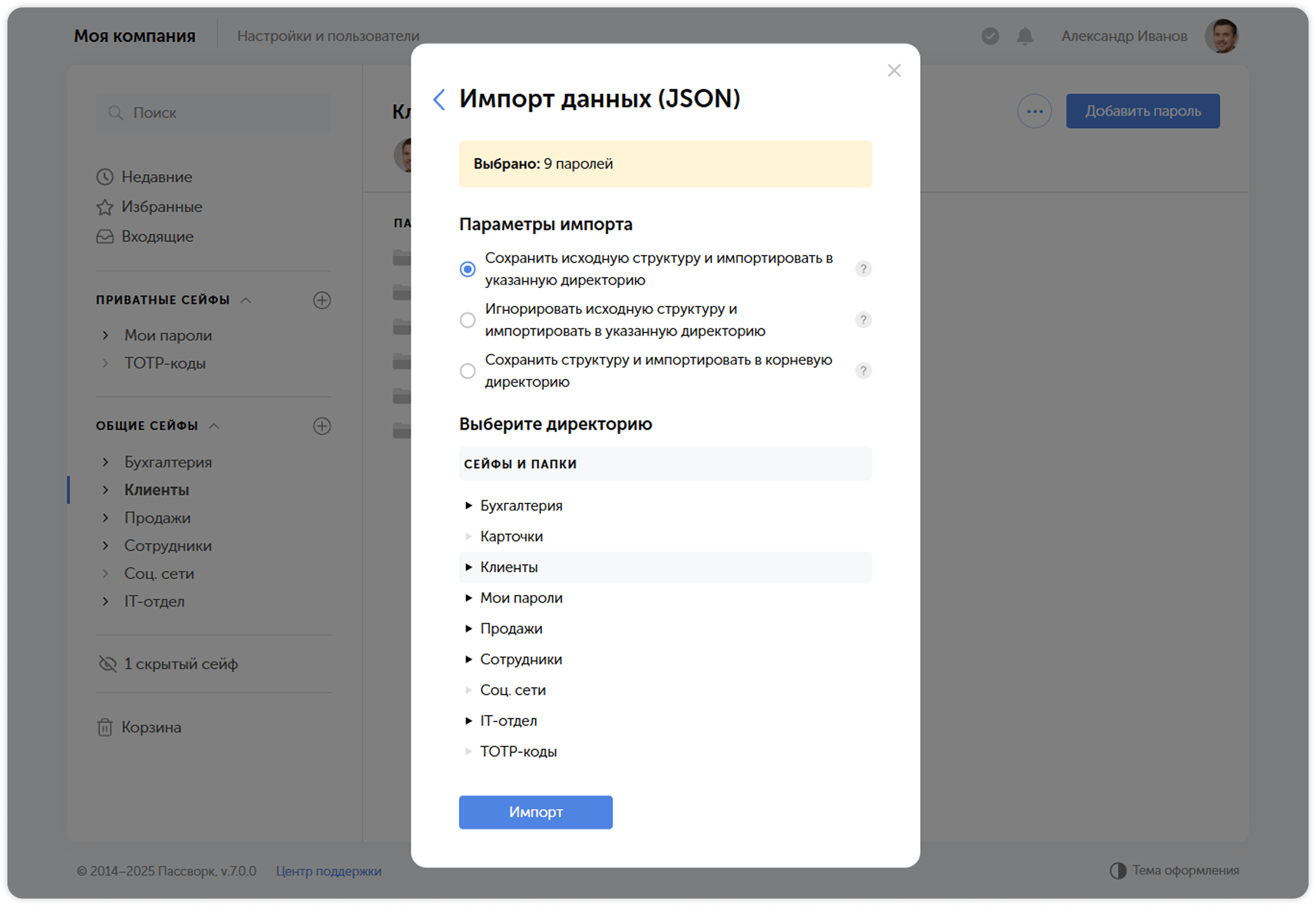 Настройки структуры при импорте