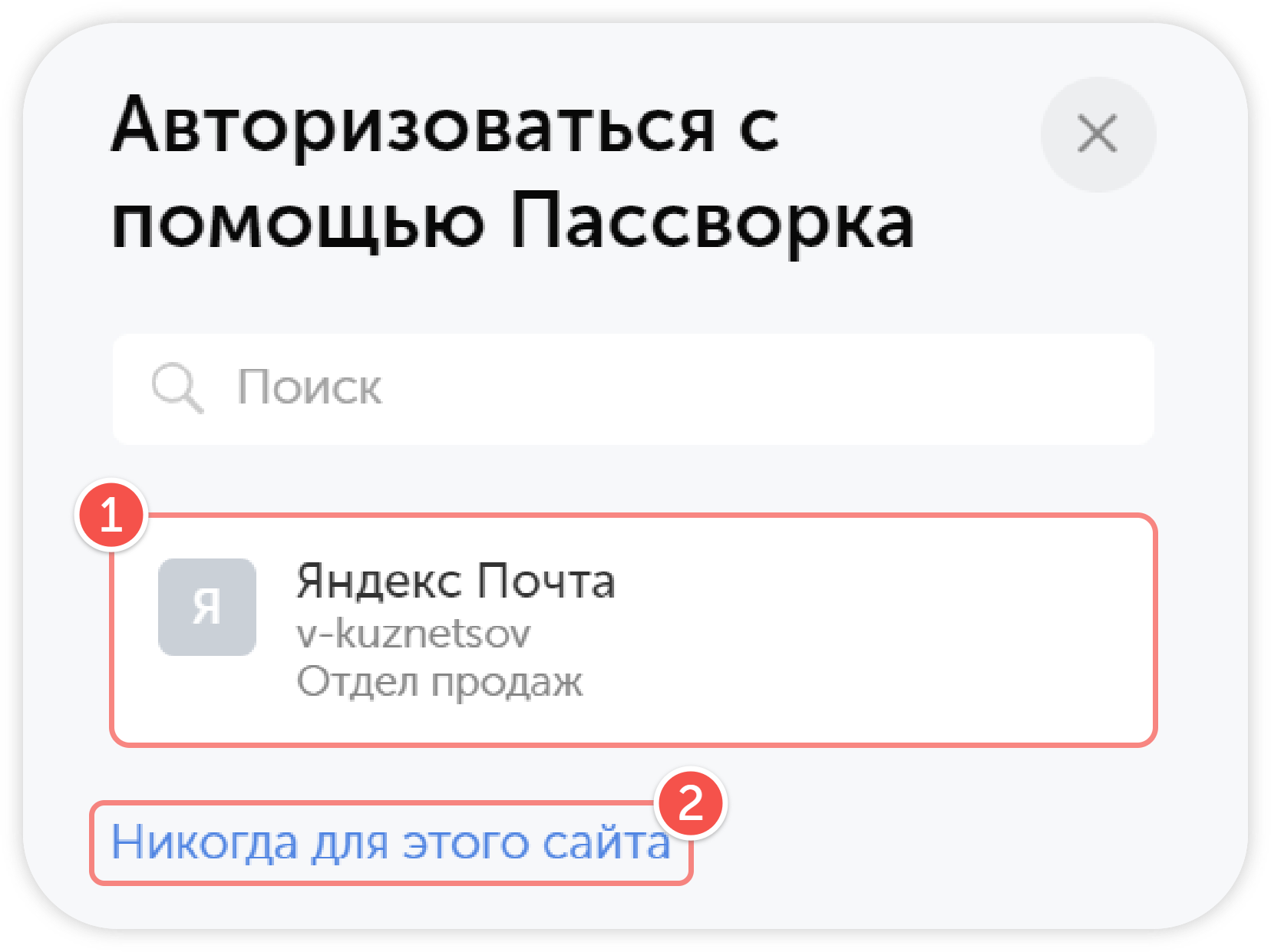 Автозаполнение пароля