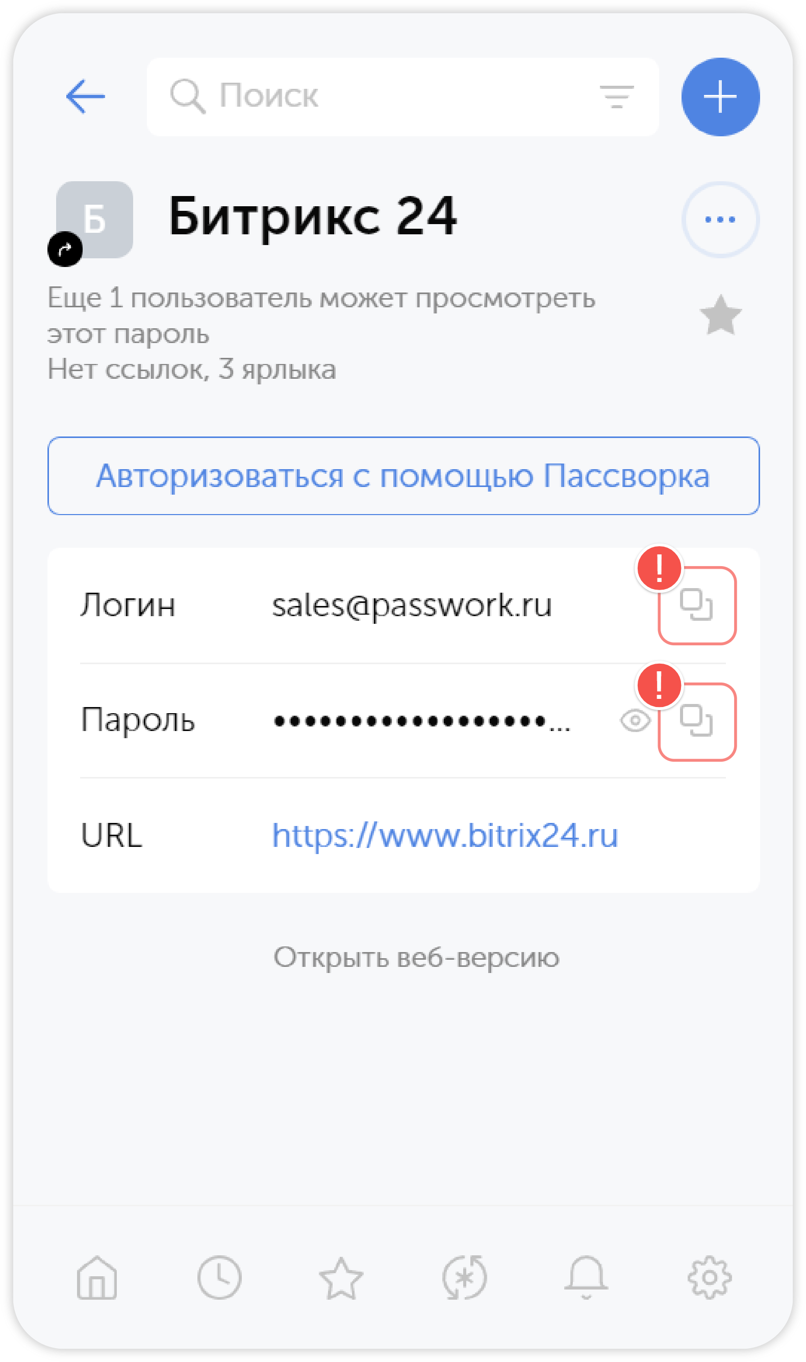 Копировать в буфер обмена