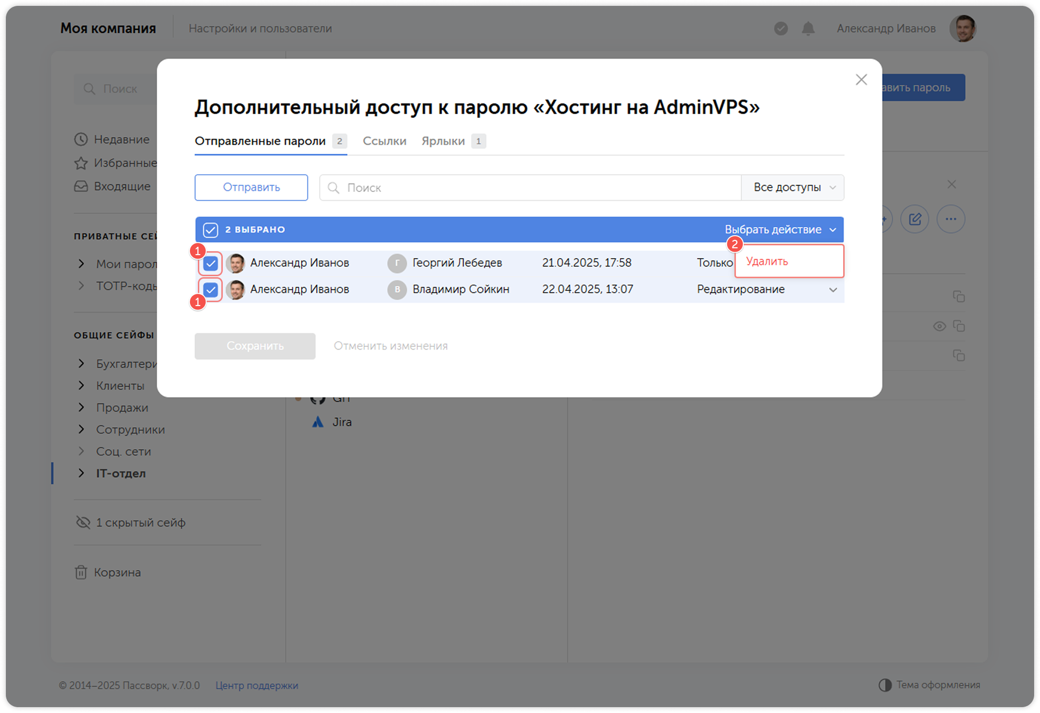 Удалить несколько элементов