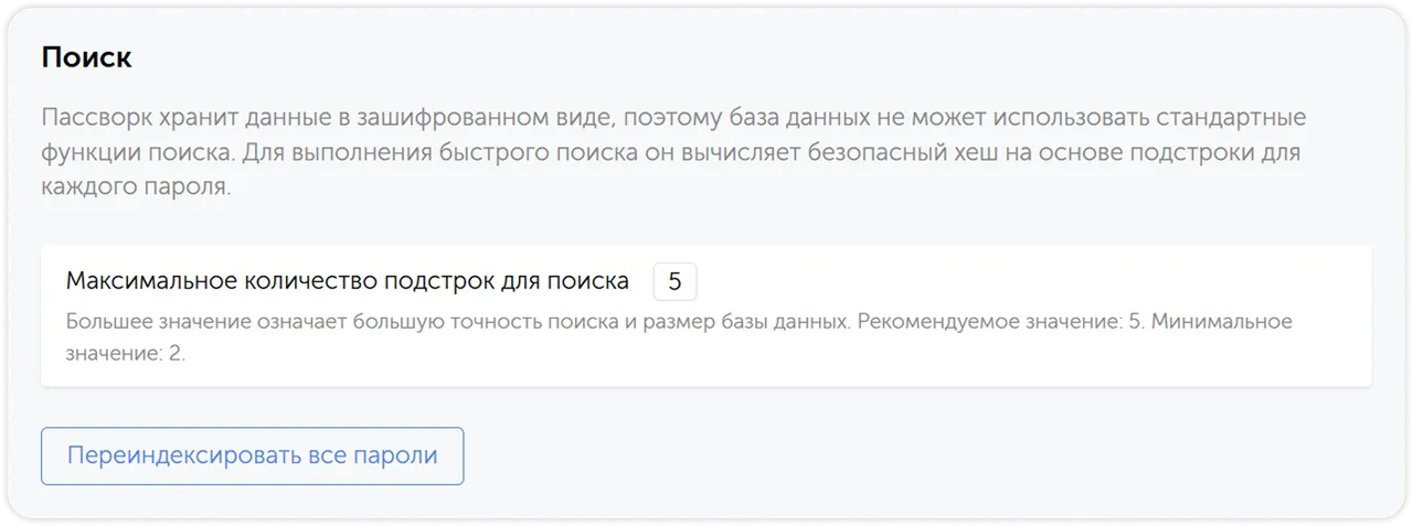 Настройки поиска