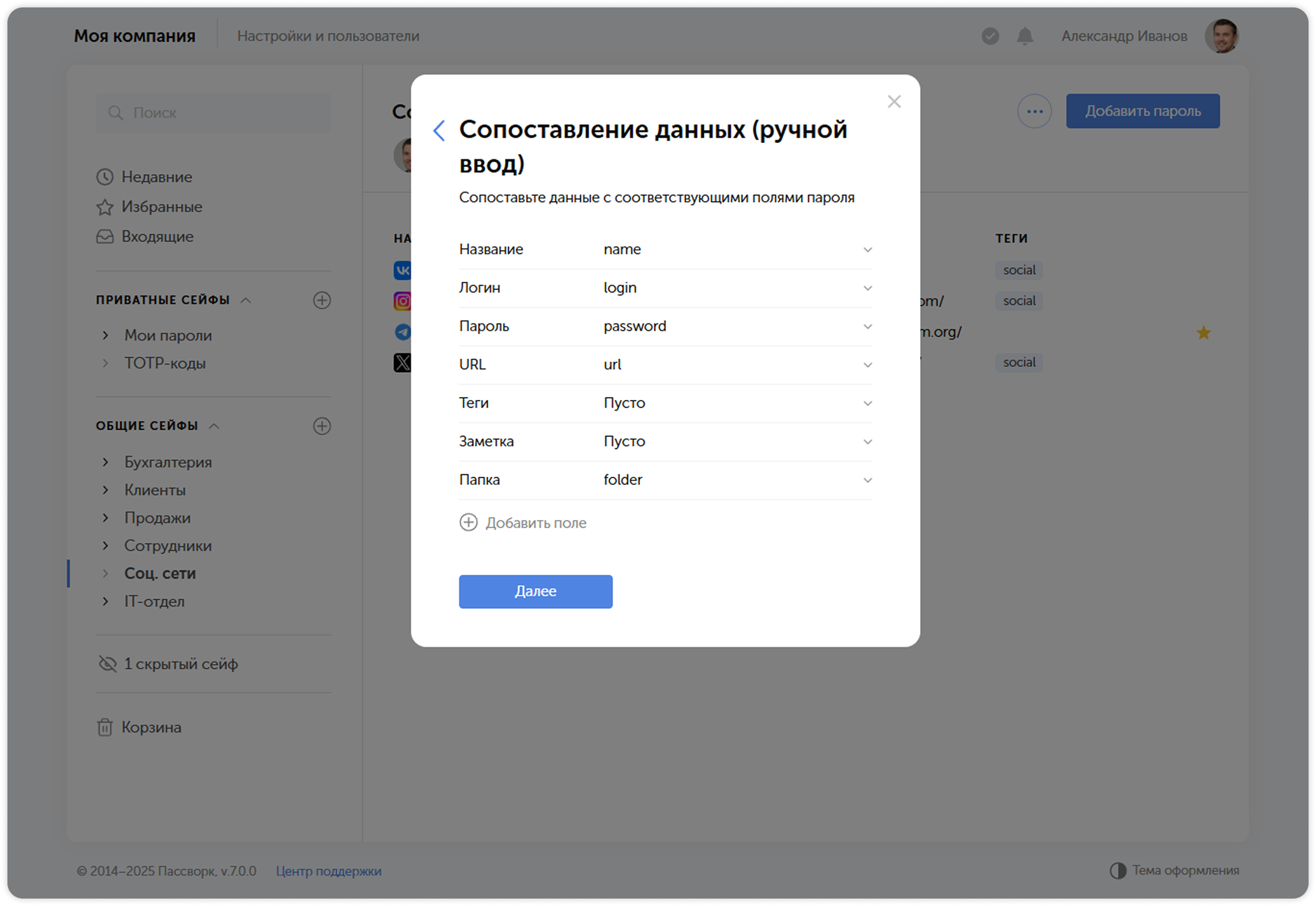 Сопоставление полей карточки
