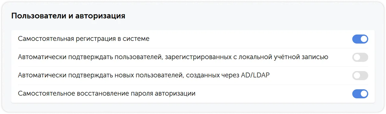Пользователи и авторизация