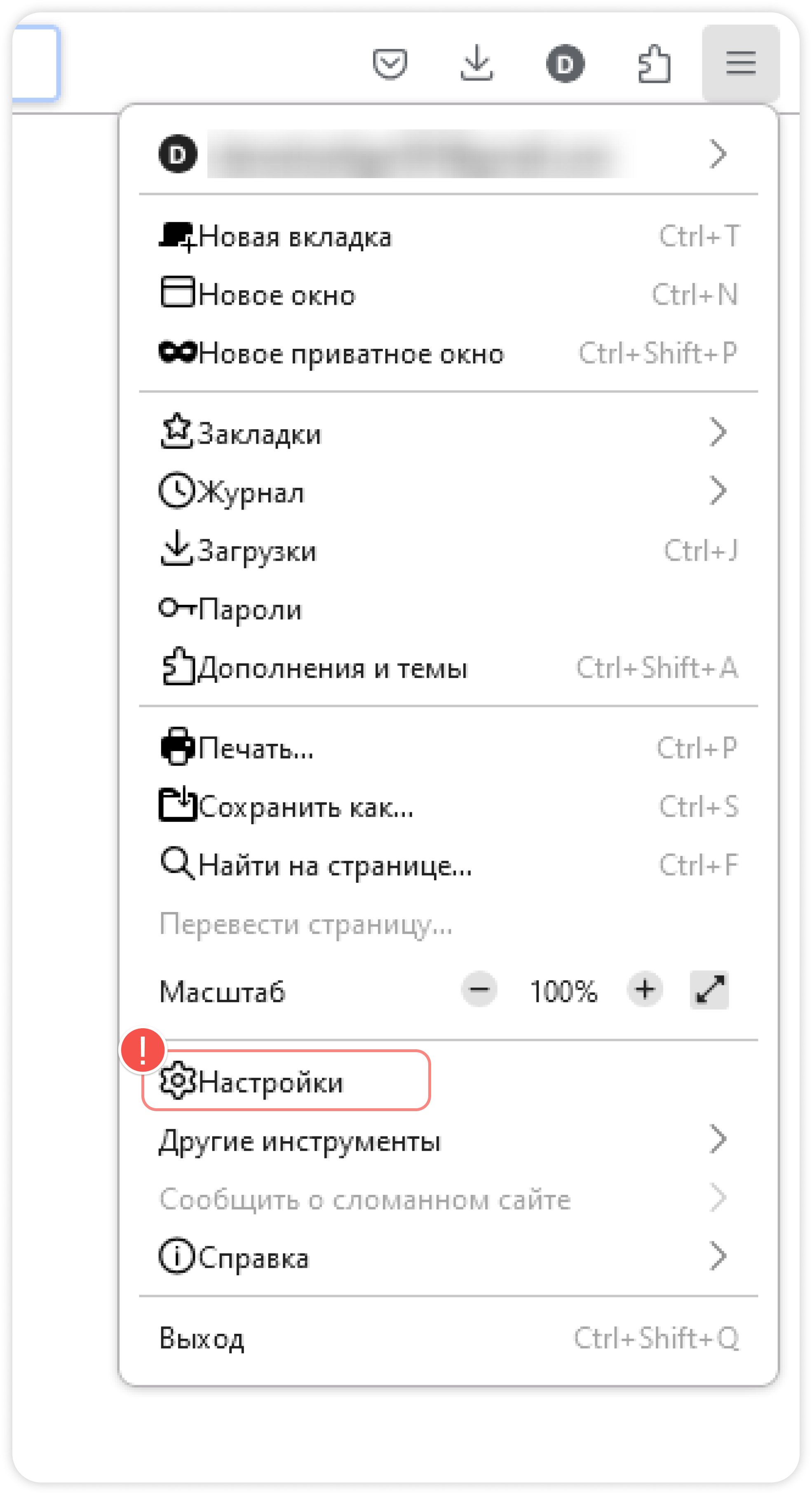 Настройки Firefox