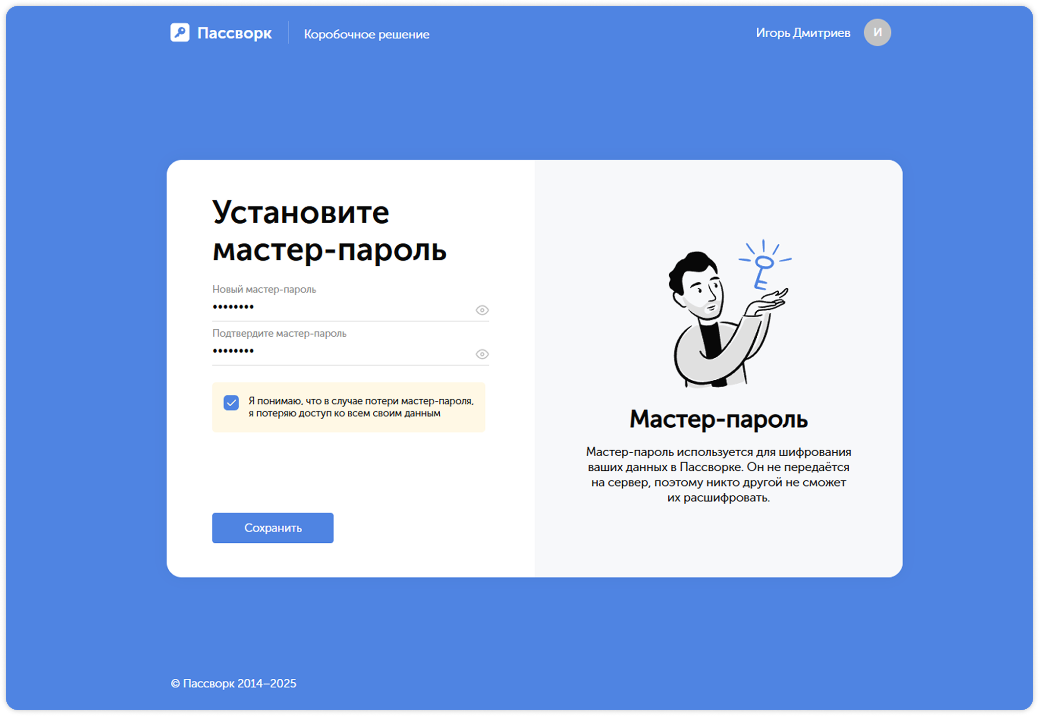 Страница регистрации