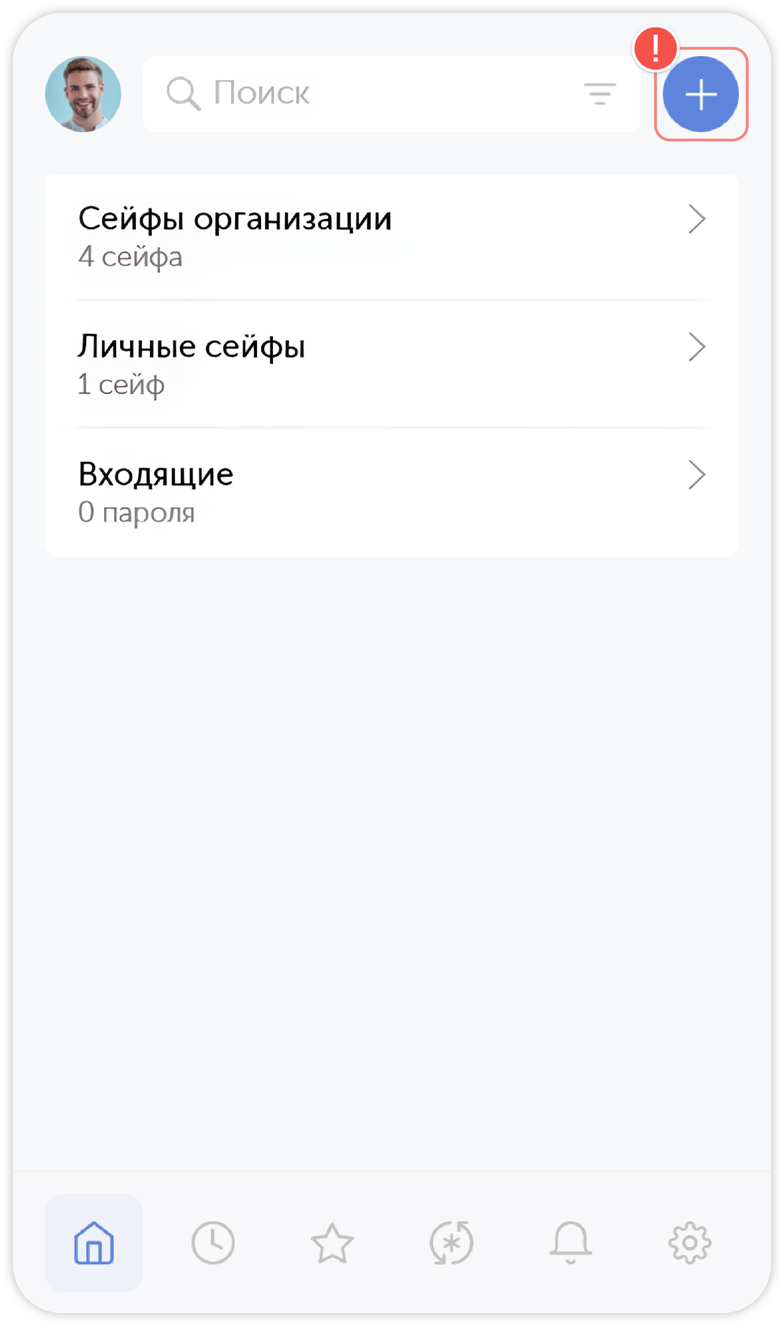 Добавить новый пароль