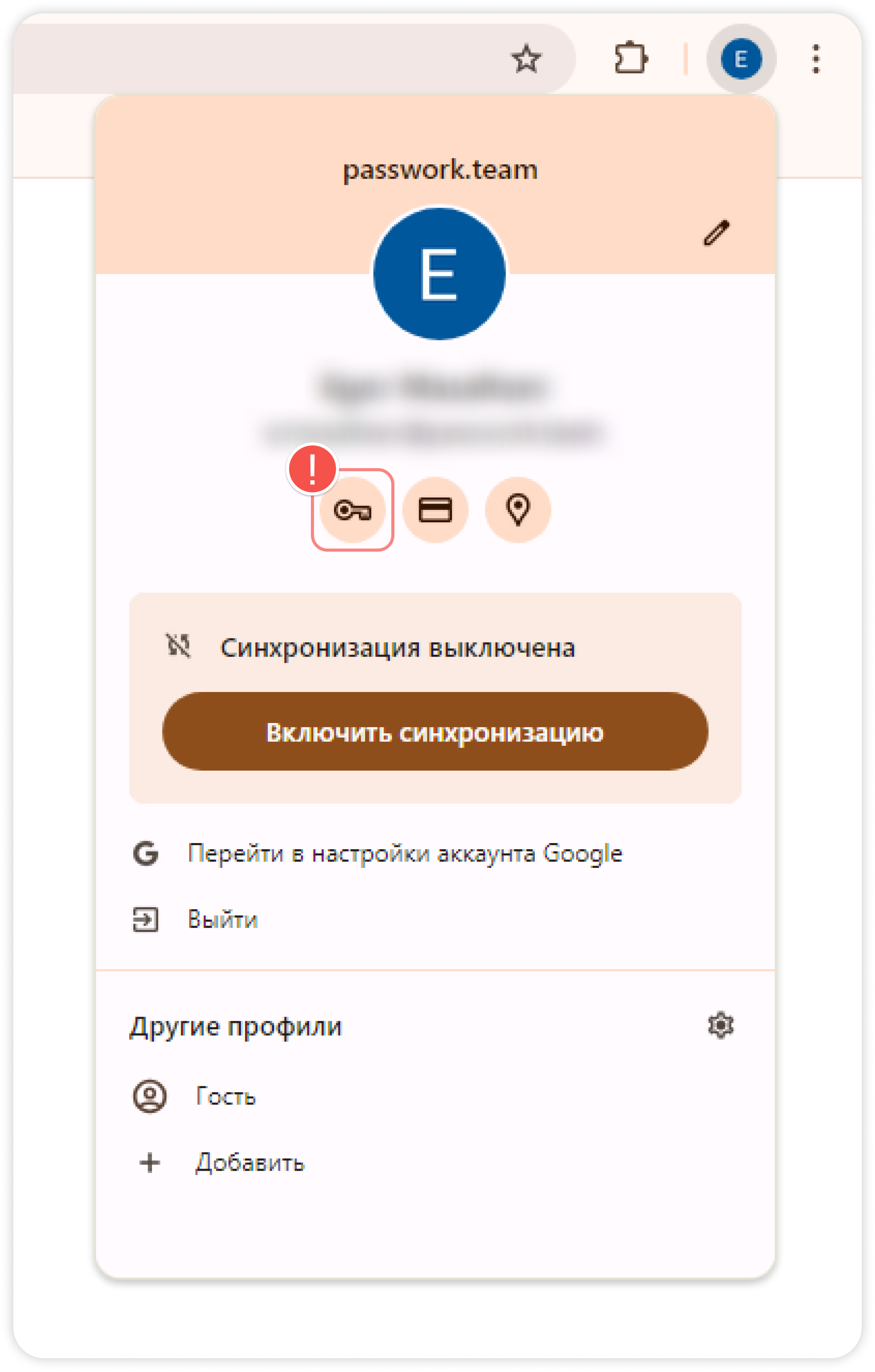Менеджер паролей Google Chrome
