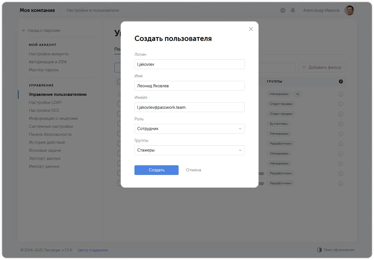 Заполнение данных пользователя