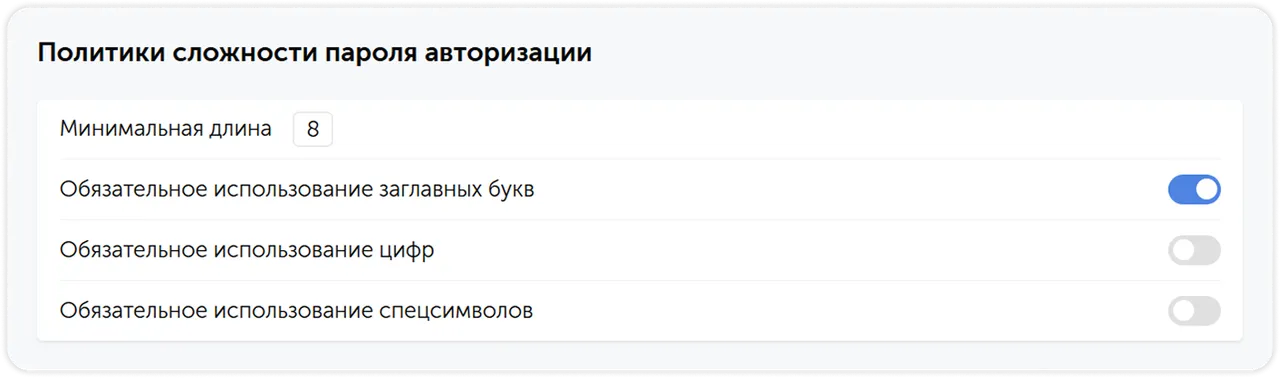Политики сложности пароля авторизации
