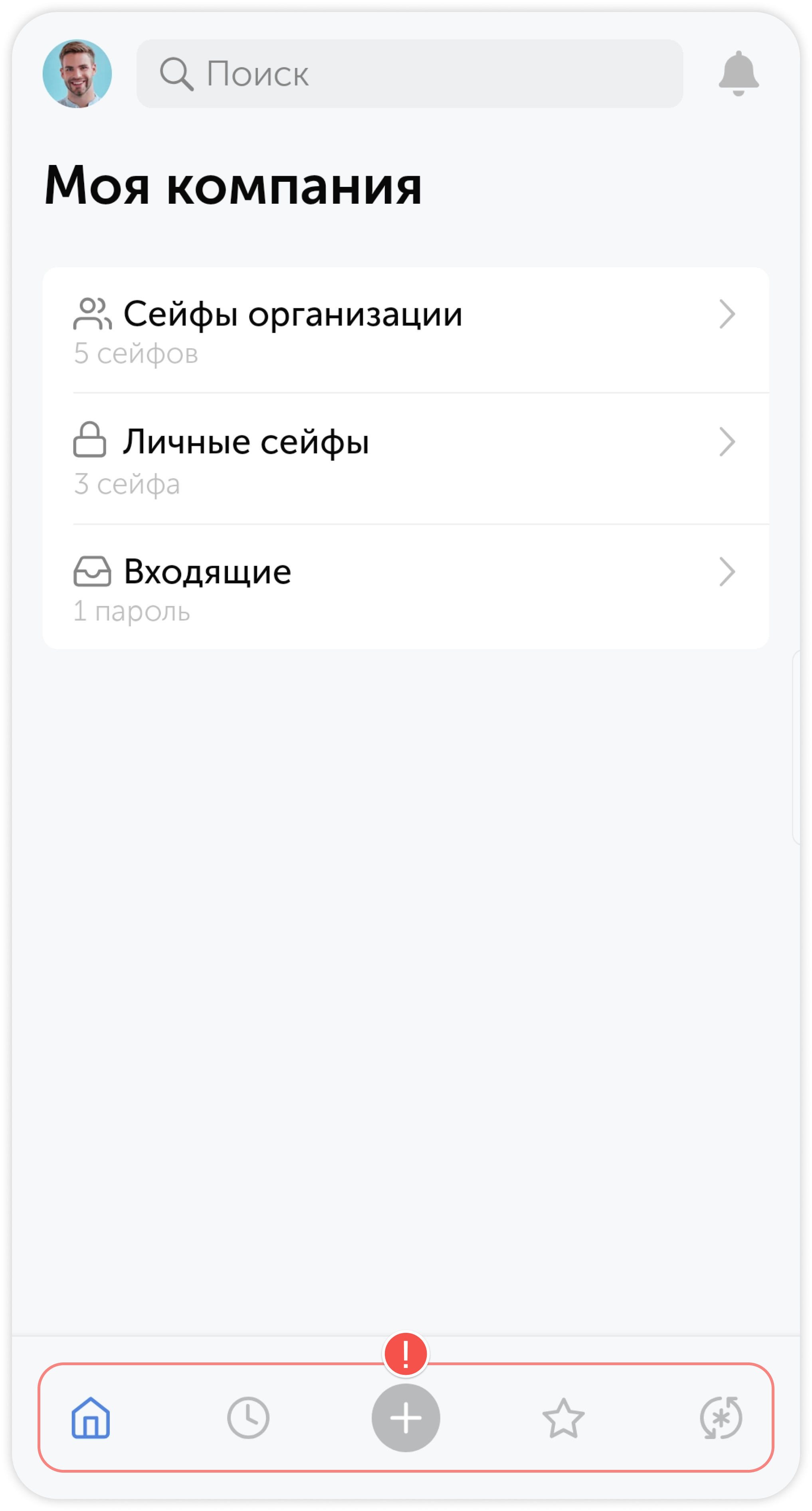 Панель действий
