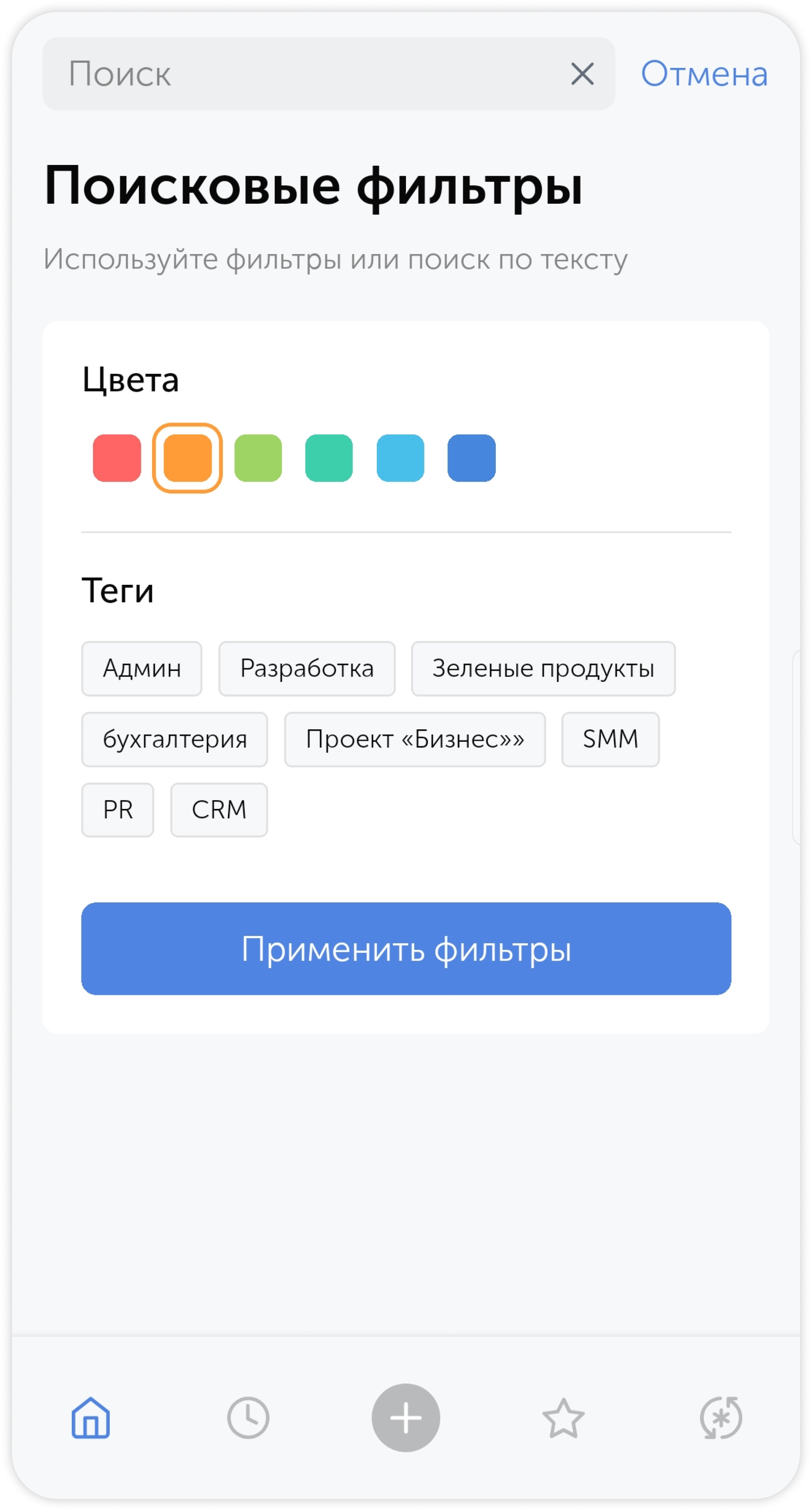 Строка поиска в мобильном приложении Пассворк