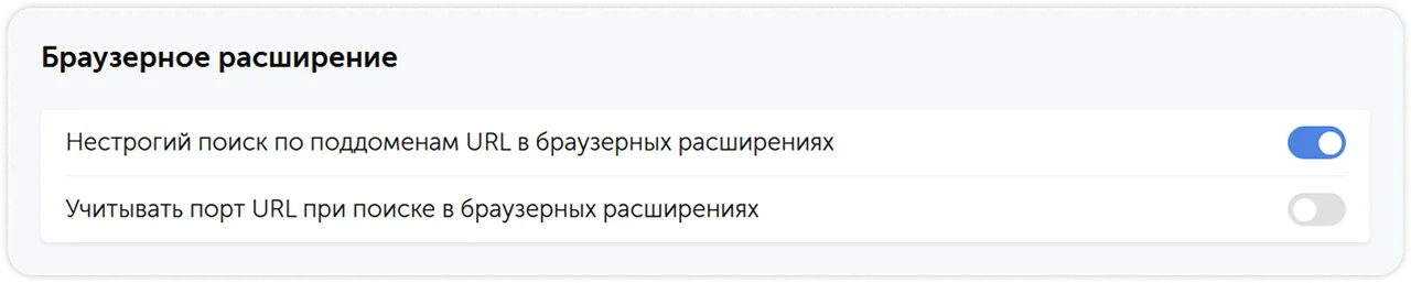 Браузерное расширение
