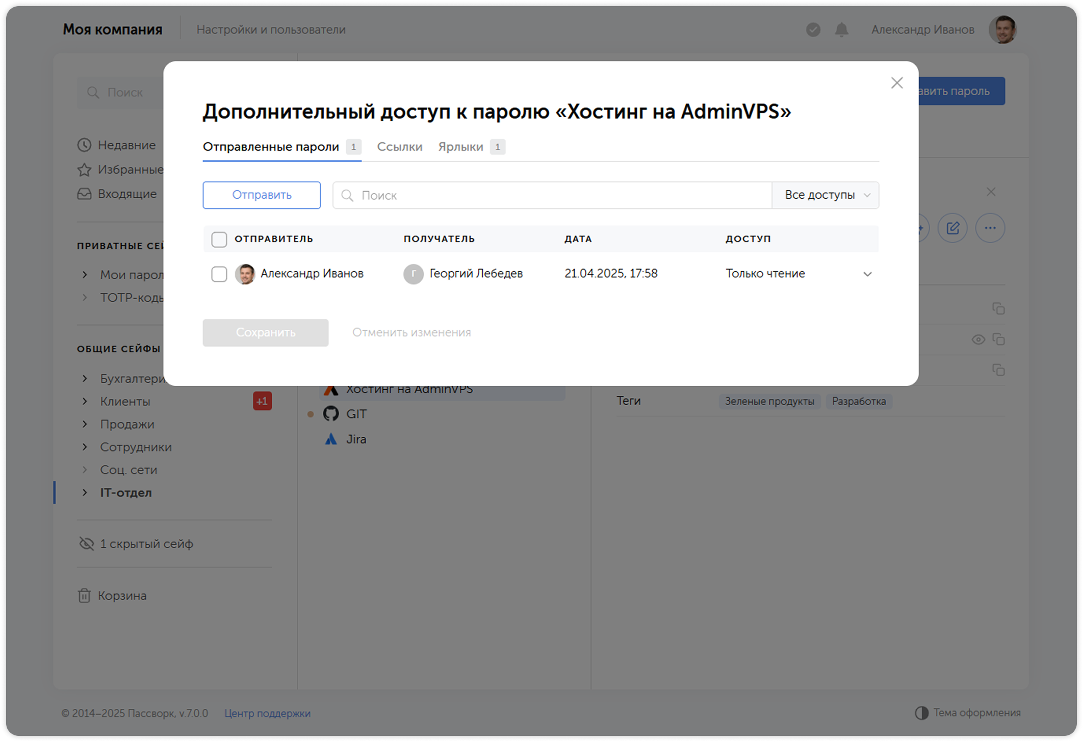 Панель дополнительного доступа