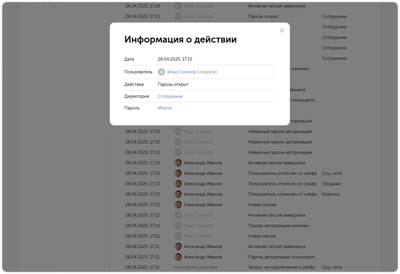 Фильтры истории действий