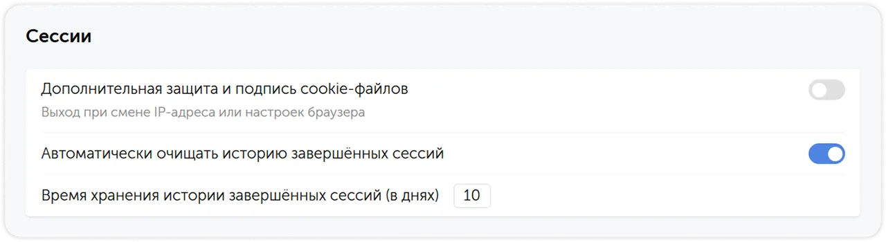 Сессии