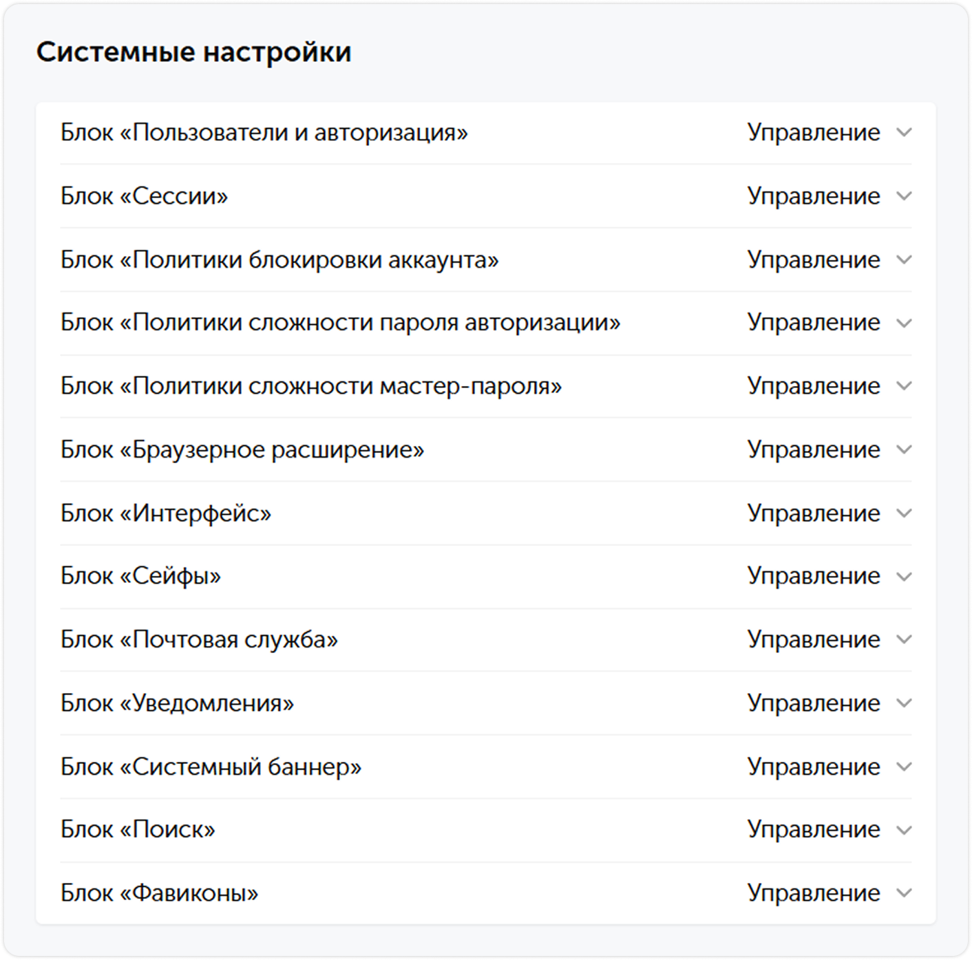 Системные настройки пользователя