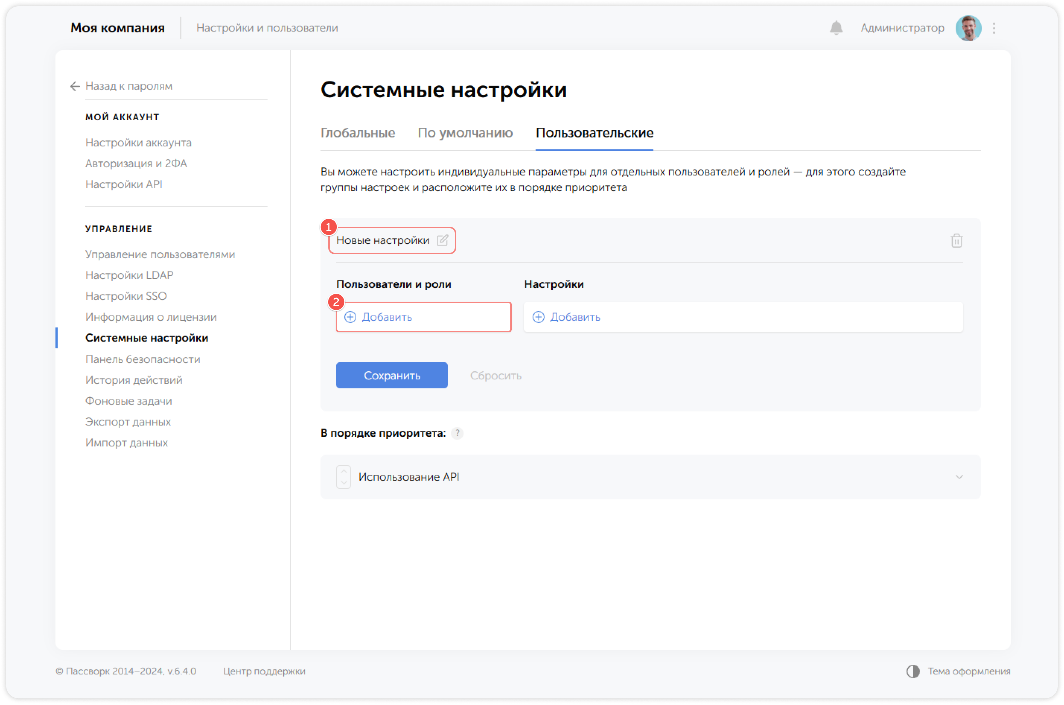 Введите имя для новой группы