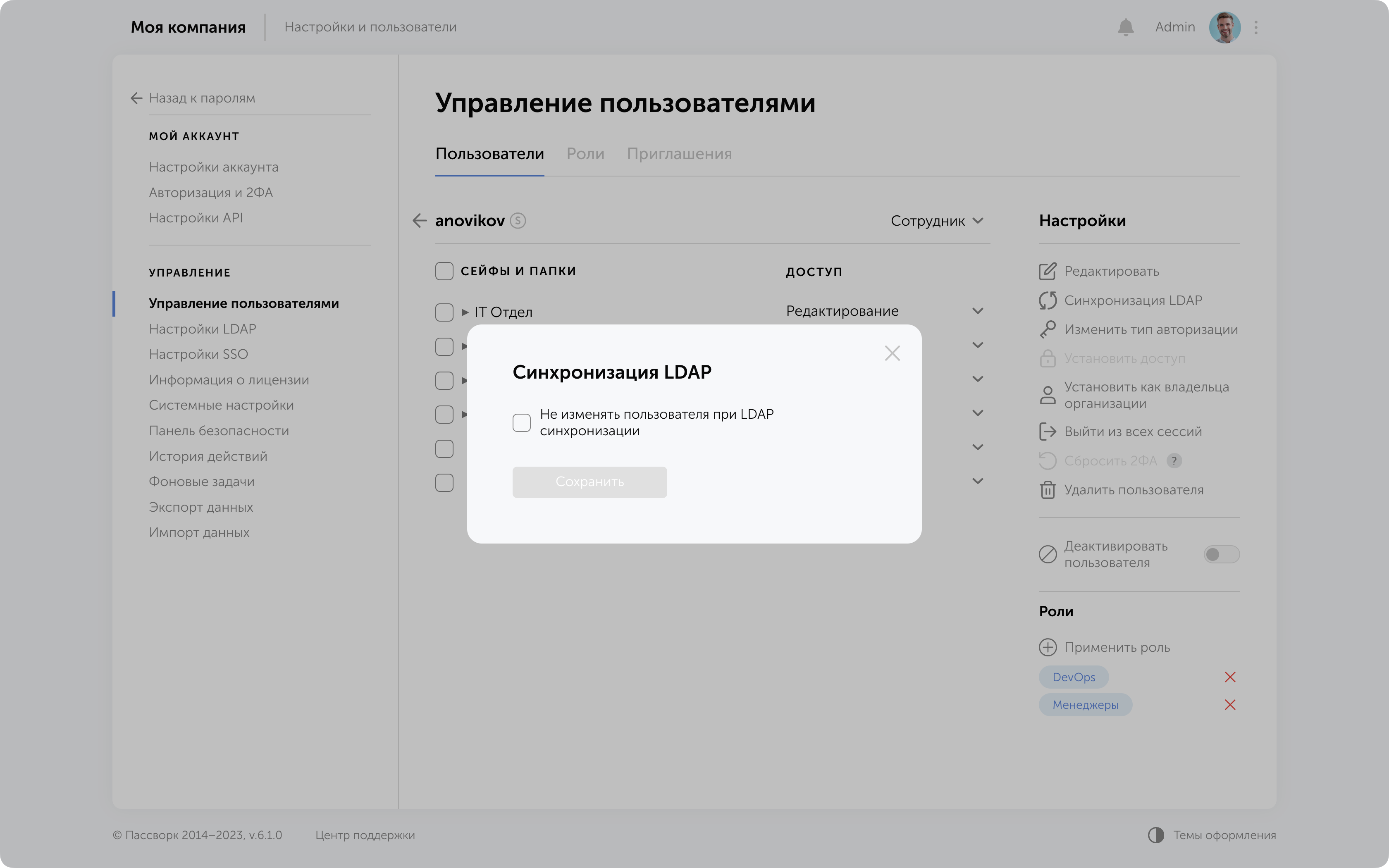 Поиск пароля в расширении